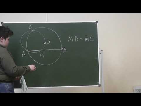 Видео: М611. На хорде взяли произвольную точку