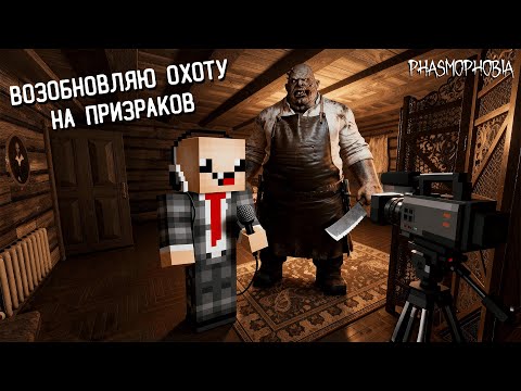 Видео: Я ЗАШЕЛ В ФАЗМАФОБИЮ СПУСТЯ НЕСКОЛЬКО ЛЕТ!!