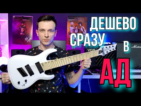 Видео: ХАРЛИ БЕНТОН 8-СТРУН! ДЕШЕВЫЙ БИЛЕТ В АД!