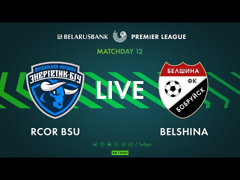 Видео: LIVE | RCOR BSU – Belshina | РЦОР БГУ — Белшина