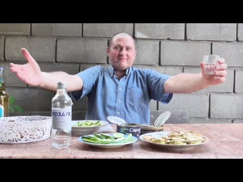 Видео: Водка  "Воздух". Пьёшь как дышишь...