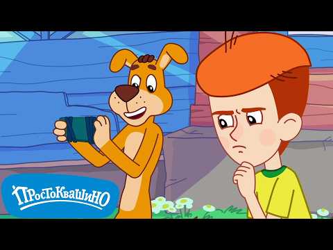 Видео: 🎬 Марафон Простоквашино! Дядя Фёдор, Шарик и Матроскин — лучшее за всё время