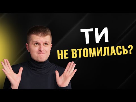 Видео: Жінка-лідер в сім’ї це діагноз?