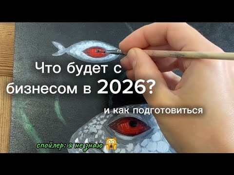 Видео: И ВОТ ЧТО Я ДУМАЮ#1/ рисую мистическую рыбу