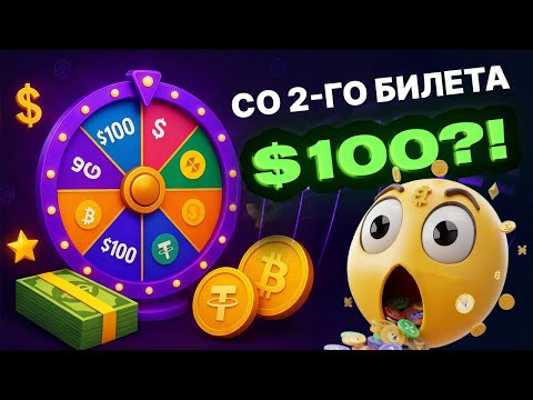 Видео: CoinW Колесо Фортуны 6: как участвовать и выбить $100 бонуса 💰