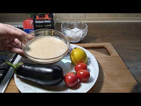 Видео: #БАКЛАЖАНЫ С ПАСТОЙ "ТАХИНИ"