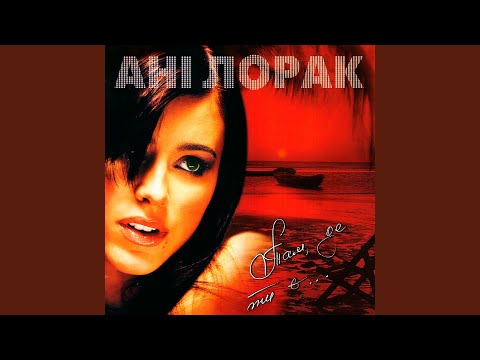 Видео: Серця не край