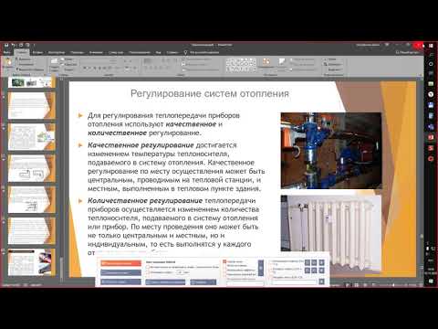 Видео: Лекция 3 Расчет отопительных приборов зданий