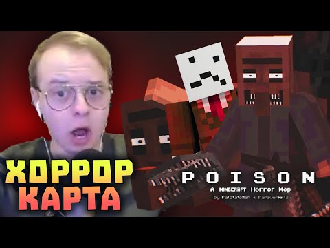 Видео: АЛФЕДОВ ПУГАЕТСЯ в ХОРРОР-КАРТЕ В МАЙНКРАФТЕ! ЗРИТЕЛИ ТРОЛЛЯТ МЕМАМИ! | Нарезки Алфедова