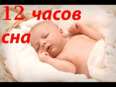 Видео: Белый шум для успокоения малыша, 12 ЧАСОВ, шум ОТ КОЛИКОВ у младенцев