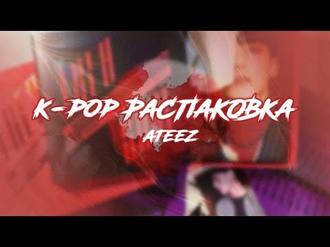 Видео: K-pop распаковка || карты Ateez /TREASURE EP.2 : Zero To One/ k-pop unpacking || kpop cards unboxing