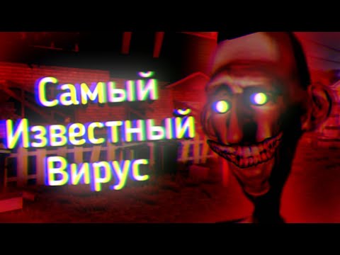 Видео: Самый Популярный Вирус | Angry Neighbour Virus 