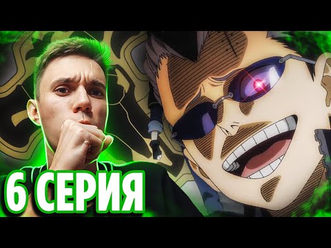 Видео: ЧЁРНЫЙ БЫК 🔥 Чёрный Клевер 6 серия / Реакция на аниме Black Clover