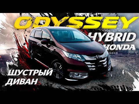 Видео: Honda Odyssey RC4 Hybrid - Toyota теряет рынок минивэнов? Красиво😍Быстро🚀Технологично🔥