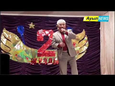 Видео: Мысыр Коканчинов Тарбагатай ауданы Акмектеп ауылы