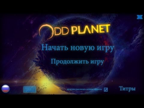Видео: OddPlanet. Страшное приключение.