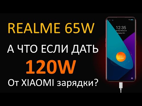 Видео: КАК ЗАРЯЖАЕТСЯ REALME 65W и что будет, если включить 120W от XIAOMI?