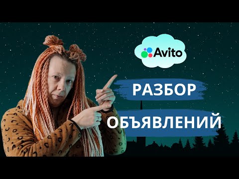 Видео: Разбор объявлений на Авито - Армани оригинал, заварочный чайник, тапочки ручной работы