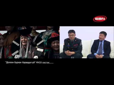 Видео: ТҮҮХЭН ХЭЛХЭЭ – МОНГОЛ ЦЭРЭГ