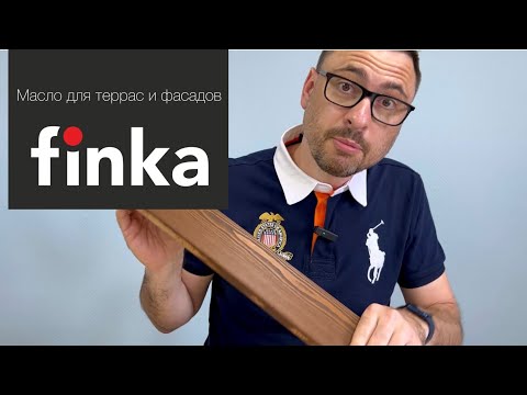 Видео: Обзор масла Finka Exterior Wood Oil