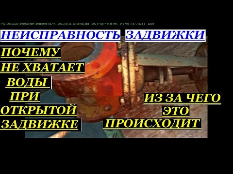 Видео: ПОЧЕМУ ПАДАЮТ ЩЁЧКИ НА ЗАДВИЖКЕ. ИЗ ЗА ЧЕГО ЭТО ПРОИСХОДИТ.