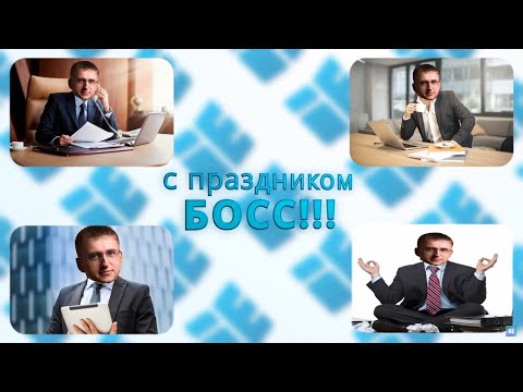 Видео: Обзор приложения "Директор"