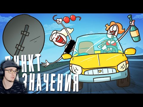 Видео: Если бы они знали, что будет дальше! Глупые смерти (Анимация - Доктор Гнус) | Реакция