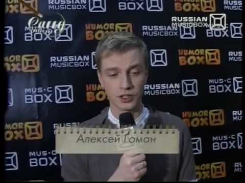 Видео: А.Гоман в передаче "Саид знает"