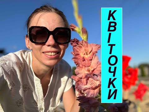 Видео: Відпустка завершилась - ПОЛИМО КОСИМО СМАЖИМО