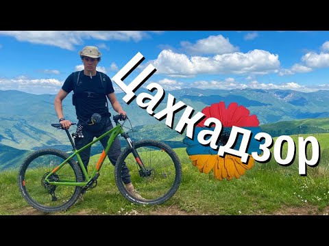 Видео: Армения, Цахкадзор: Кечарис, канатная дорога, велопутешествие по горам