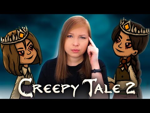 Видео: ПРИКЛЮЧЕНИЯ СМЕЛОГО ЛАРСА! [Прохождение Creepy Tale 2]