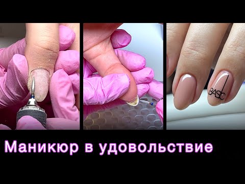 Видео: Маникюрный влог. Тайминг или маникюр на расслабоне.