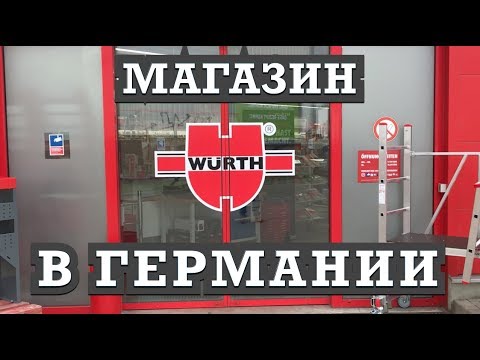 Видео: Самый крутой строительный магазин.