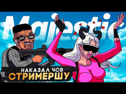 Видео: ДОВЕЛ ДО СЛЕЗ НАГЛУЮ ДЕВУШКУ в GTA 5 RP | MAJESTIC RP