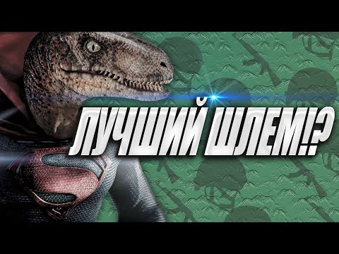 Видео: ШЛЕМ КОТОРЫЙ ПРОБИВАЕТСЯ ПАЛЬЦЕМ