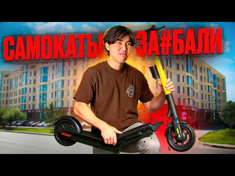 Видео: Самокаты нужно запретить?