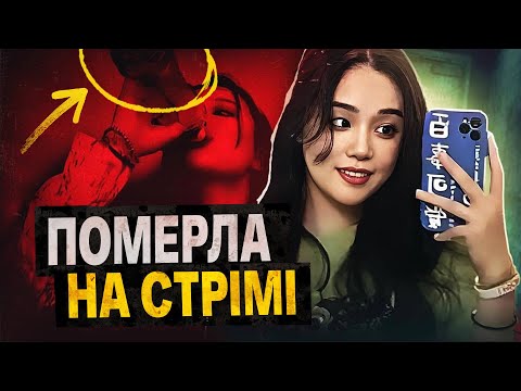 Видео: Продали мертве тіло і видали заміж 😳