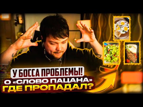 Видео: У Марка Гвакамоли Проблемы! Болезнь, ссоры в семье 😱