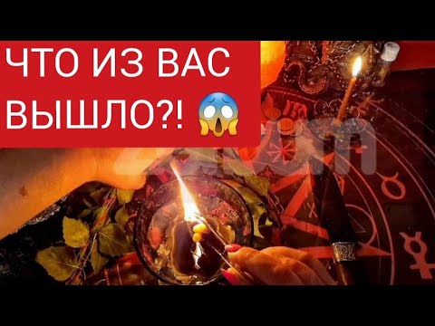 Видео: 🔴Чистка от 9-ти бед и больше. Что из вас вышло?!