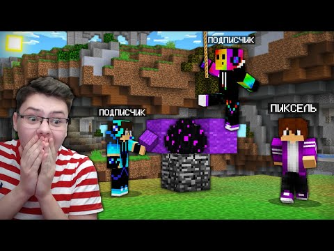 Видео: 😨 Эгг Варс Но МЫ С ПОДПИСЧИКАМИ В КОМАНДЕ