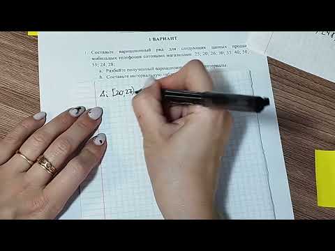 Видео: Сор элементы статистки. 8 класс по алгебре.3 четверть.1задание.