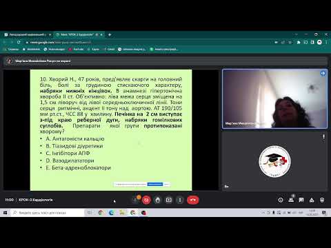 Видео: КРОК-3 Кардіологія 14.03.2022