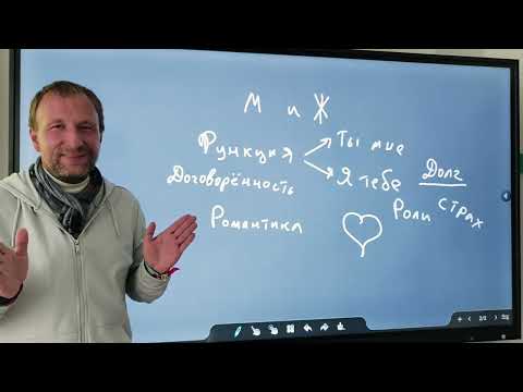 Видео: В поисках близости. Выйти из функциональных отношений к любви и смыслу.