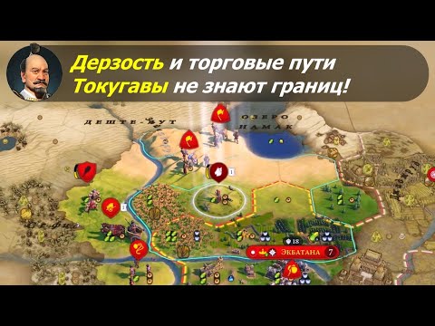 Видео: Дерзость и торговые пути Токугавы не знают границ! #1