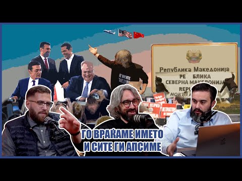 Видео: Тешки Муабети со лидерот на Левица Димитар Апасиев, Мечка и Миќо епизода 20, четврта сезона - 19.…