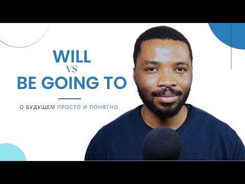 Видео: 👉 Будущее в английском: WILL, BE GOING TO и GONNA просто и понятно
