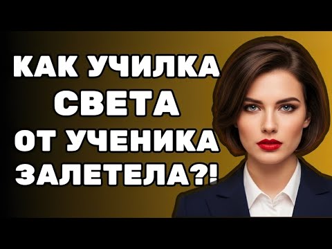Видео: Он говорил, что просто нужна помощь на даче… но случилось совсем другое…