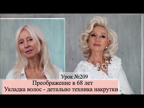 Видео: Прическа на короткие и средние волосы. Техника накрутки лента. Бигуди.Hairstyles.Урок№209