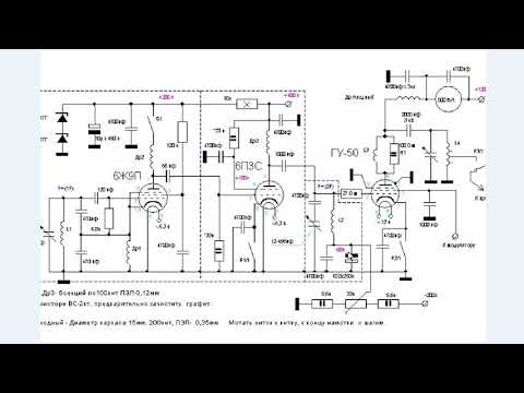 Видео: Ламповый передатчик 3 Мгц