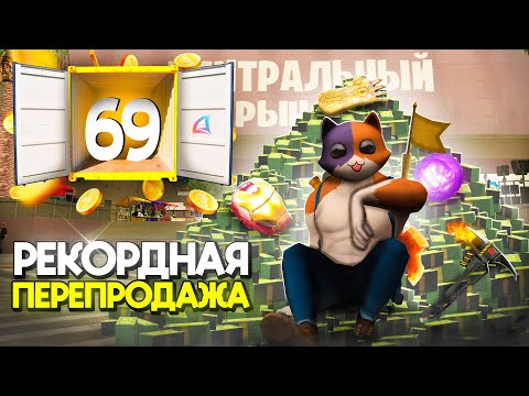 Видео: РЕКОРДНЫЙ ЗАРАБОТОК с ПЕРЕПРОДАЖ - ПУТЬ ВЛАДЕЛЬЦА НФТ #69